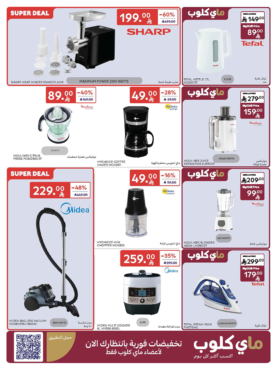 carrefour-saudi offers from 5nov to 3nov 2025 عروض كارفور السعودية من 5 نوفمبر حتى 3 نوفمبر 2025 صفحة رقم 12